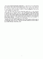 생명의료윤리에 관하여, [인공수정, 시험관 아기, 인간복제] 4페이지
