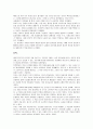 [종교학사 프로이트 환상으로서의 종교] 3페이지