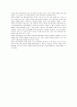 [종교학사 프로이트 환상으로서의 종교] 4페이지
