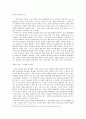 종교의 의미와 목적을 읽고 1페이지