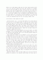 종교의 의미와 목적을 읽고 3페이지