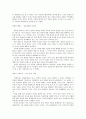 종교의 의미와 목적을 읽고 4페이지