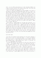 종교의 의미와 목적을 읽고 5페이지