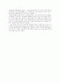종교의 의미와 목적을 읽고 6페이지
