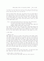 [종교의 기원 데카르트와 칸트로부터 역동적 관점에 이르기까지의 학문적 배경] 2페이지