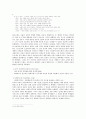 [종교의 기원 데카르트와 칸트로부터 역동적 관점에 이르기까지의 학문적 배경] 3페이지
