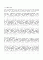 종교의 기능 - 요아힘 바흐로부터 클리퍼드 기어츠까지 3페이지