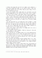 종교문학이 조건 없이 선사하는 평안, [편안에서 평안을 찾는 사람들, 종교문학, 법정스님 무소유, 산에는 꽃이 피네] 4페이지