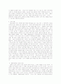 종교를 통해 본 인간이해 [부조리와 고통, 불안과 희망, 병과 죽음, 현대무신론과 인간의 위상] 2페이지