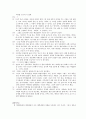 욕망과 성 - 개방적인 성 문화 속의 혼전 성 관계 4페이지