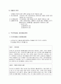 행동장애-자폐장애 주의력결핍... 4페이지