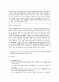 행동장애-자폐장애 주의력결핍... 5페이지