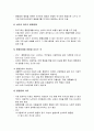 행동장애-자폐장애 주의력결핍... 11페이지