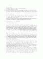 [의사소통을 방해하는 언어적 행동] 15가지를 교과서를 참조하여 기술하고, 이 중에서 [자신의 경험]이나, [중요하게 생각하는 부분] 1가지를 선택하여 [사례]로 제시해 보시오 2페이지
