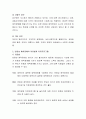 반응성 애착장애 아동의 부모 역할에 있어서 반응성 애착장애의 원인과 애착관계 치료프로그램에 대해 서술하고, 애착의 중요성에 대해 본인의 생각을 적으시오 3페이지