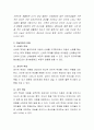 최근 이슈가 된 어린이집 아동학대 문제와 관련해서 하나의 예방책으로 ‘어린이집 cctv 설치 의무화’가 추진되기도 했습니다. 아동학대 예방책으로서 ‘어린이집 cctv 설치 의무화’ 3페이지