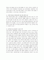 한국의 출산율이 급격히 감소했는데 출산율을 높이기 위한 종합적인 가족 복지 정책에 대해 토론해 보시오 3페이지