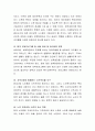 한국의 출산율이 급격히 감소했는데 출산율을 높이기 위한 종합적인 가족 복지 정책에 대해 토론해 보시오 4페이지