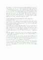 이랜드 플로어매니저 전역장교 합격 자기소개서 3페이지