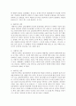 [인간관계론] 갈등관리의 유형과 사용전략에 따른 사례를 조사하여 제출하시오 : 갈등관리 4페이지