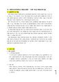 평생교육기관 탐방 보고서 4페이지
