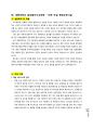 평생교육기관 탐방 보고서 15페이지