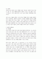 코메니우스, 듀이에 대해 각각 정리 기술 3페이지