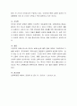 코메니우스, 듀이에 대해 각각 정리 기술 4페이지