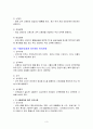 자격증 대비용 무역실무 이론 핵심정리 3페이지