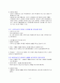 자격증 대비용 무역실무 이론 핵심정리 9페이지