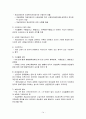 자격증 대비용 무역실무 이론 핵심정리 14페이지