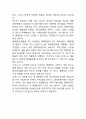 현대카드 기업분석과 SWOT분석및 현대카드 마케팅사례와 4P전략분석및 나의의견 14페이지