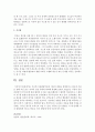 주요한 아동발달이론과 이론의 쟁점을 설명하시고 하나의 이론을 정해 자신 또는 자녀의 성장 사례와 비교해 설명 (성장사례) 6페이지