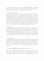 유아현장에서 많은 도움을 받을 수 있다고 생각되는 이론과 그 이유를 말하시오 : 유아현장 3페이지