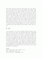 요즘 우리나라 젊은 세대들의 결혼에 대한 가치관이나 생각에 대한 기사나 내용을 찾아 작성하고 나의 결혼가치관과 결혼에 대한 나의 생각 (결혼가치관) 4페이지