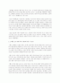 (프뢰벨) 외국 프로그램 중 하나를 선정하여 한국 현장에 적용 시 장점 및 고려할 사항에 대한 의견을 서술 4페이지