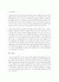 (프뢰벨) 외국 프로그램 중 하나를 선정하여 한국 현장에 적용 시 장점 및 고려할 사항에 대한 의견을 서술 6페이지