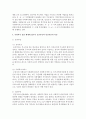 사회복지 전달 체계에 있어서 공공부문과 민간부문의 기능과 역할 및 특성을 비교하고 설명 : 전달체계 4페이지