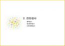 모성 케이스 스터디 입덧 9페이지