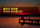 동기유발의 요인과 과정 19페이지