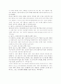 방통대 보건교육 1학기 A형 흡연청소년의 금연교육 4페이지