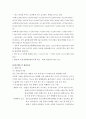 방통대 보건교육 1학기 A형 흡연청소년의 금연교육 6페이지