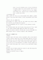 방통대 보건교육 1학기 A형 흡연청소년의 금연교육 7페이지