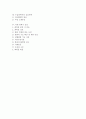 마취간호(수술전투약, 마취의종류, 마취의 합병증, 수술실에서의 응급사태, 회복실 간호) 3페이지