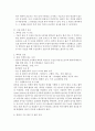 마취간호(수술전투약, 마취의종류, 마취의 합병증, 수술실에서의 응급사태, 회복실 간호) 21페이지
