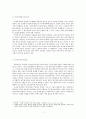 니체의 허무주의, 그리고 초인사상과 영원회귀를 통한 허무주의의 극복 2페이지