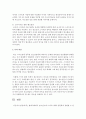 현대사회에서 청소년기에 스마트기계와 관련하여 경험할 수 있는 대표적인 스트레스와 적절한 해소방안을 기술 - 청소년기 6페이지