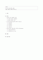 SCM에 대한 이해, 지오다노를 중심으로 본 QR사례분석 2페이지
