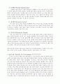 SCM에 대한 이해, 지오다노를 중심으로 본 QR사례분석 4페이지