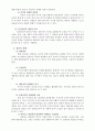 인간중심적 상담이론을 통한 사례연구(상담진행) 4페이지
